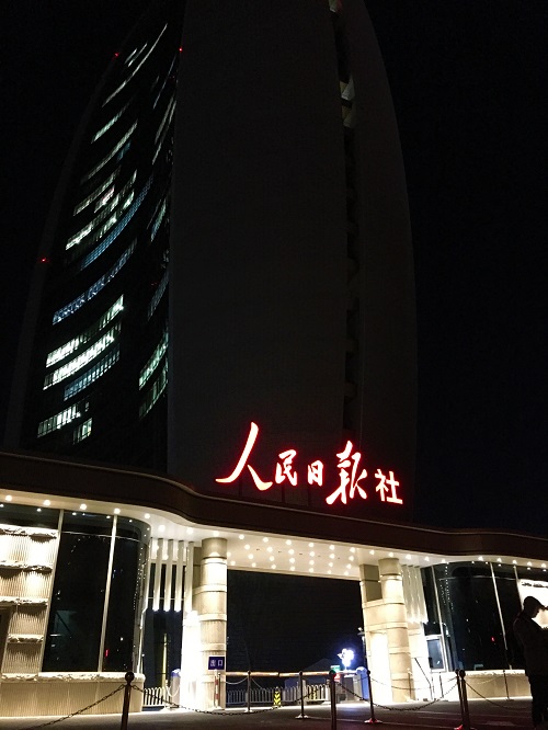 人民日報社現(xiàn)場1.jpg